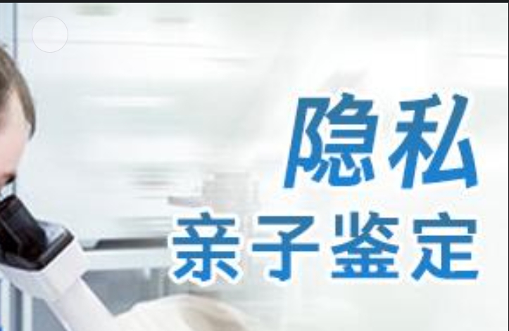 涪陵区隐私亲子鉴定咨询机构